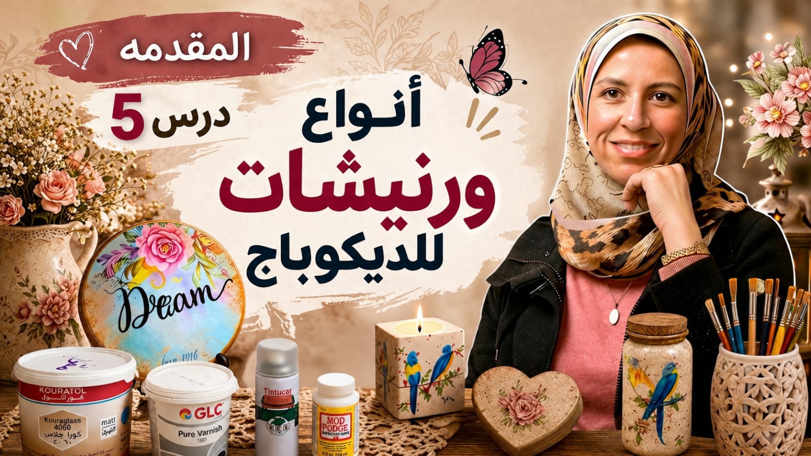 أنواع الورنيش